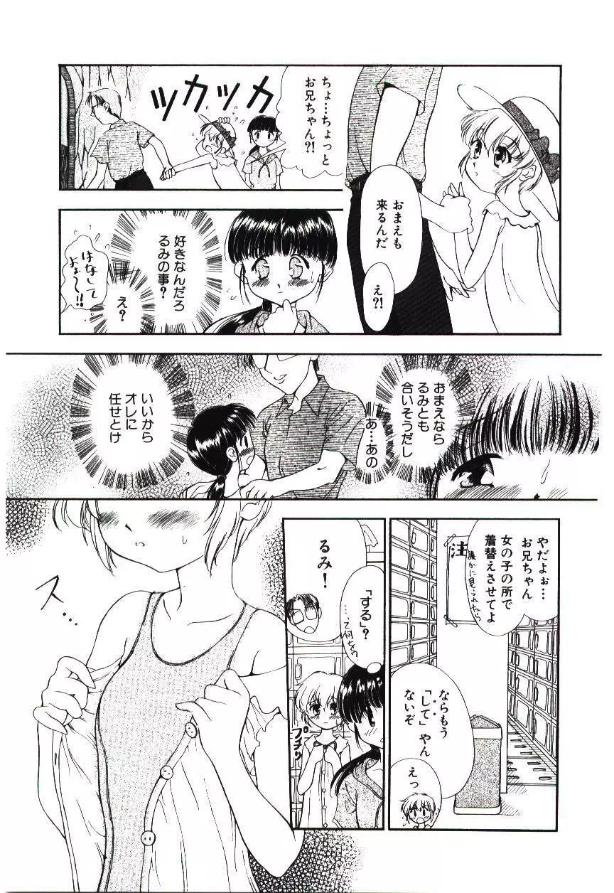 隷式愛裸 Page.138