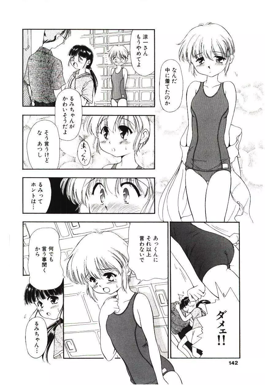 隷式愛裸 Page.139