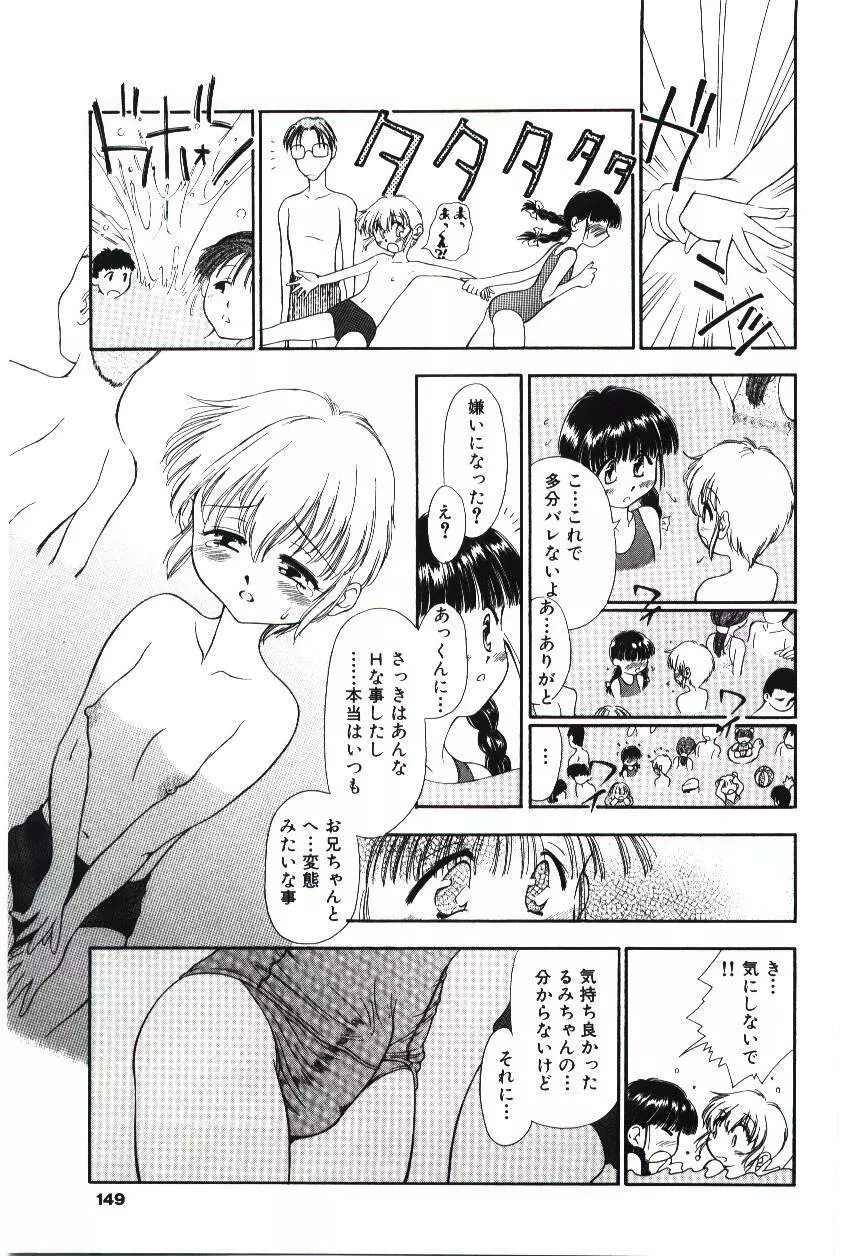 隷式愛裸 Page.146