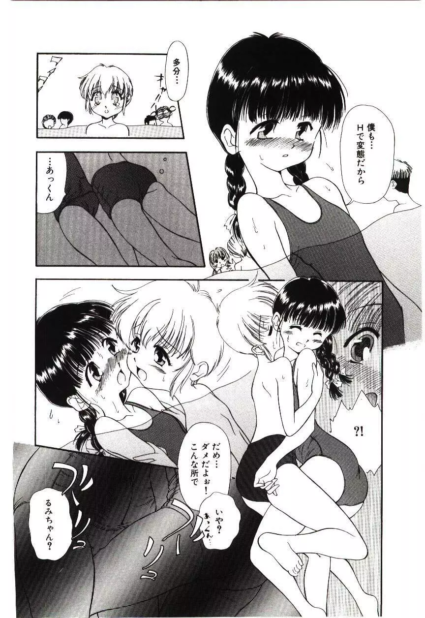 隷式愛裸 Page.147