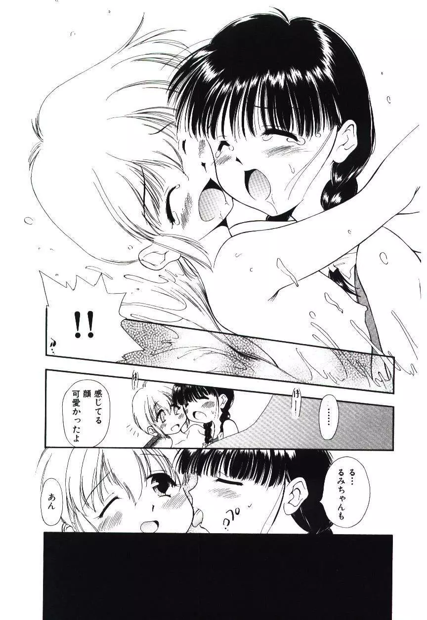 隷式愛裸 Page.150