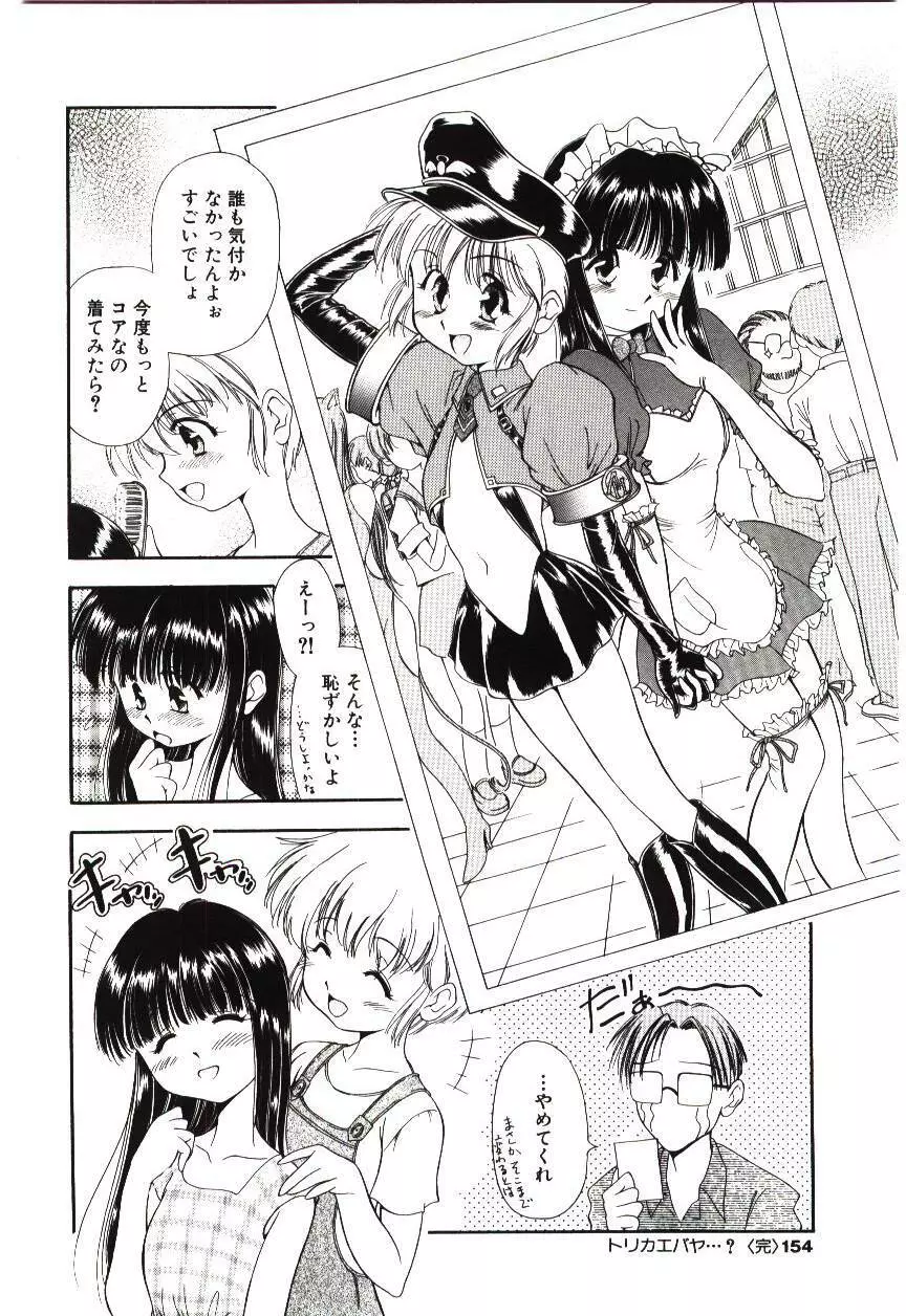 隷式愛裸 Page.151