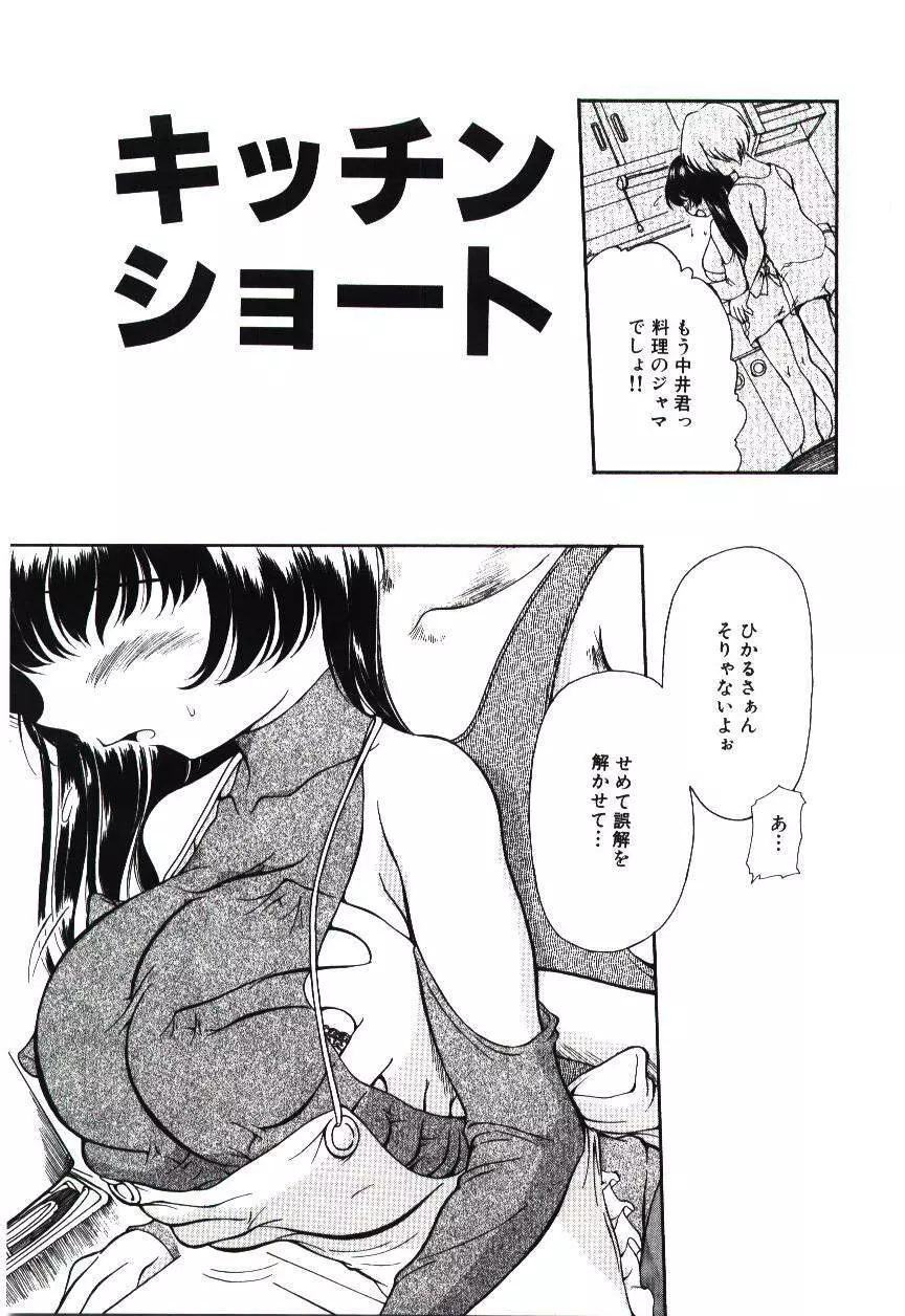 隷式愛裸 Page.152