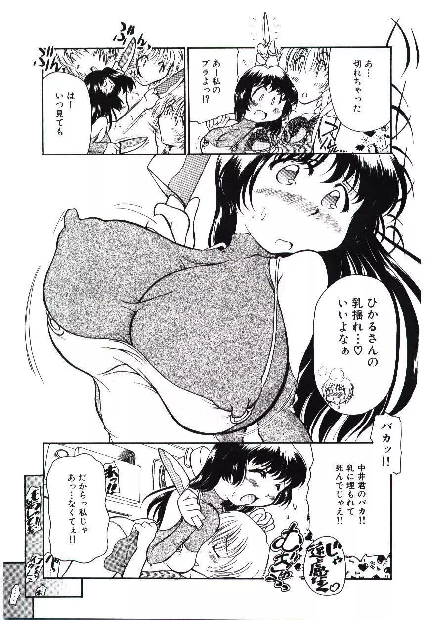 隷式愛裸 Page.154