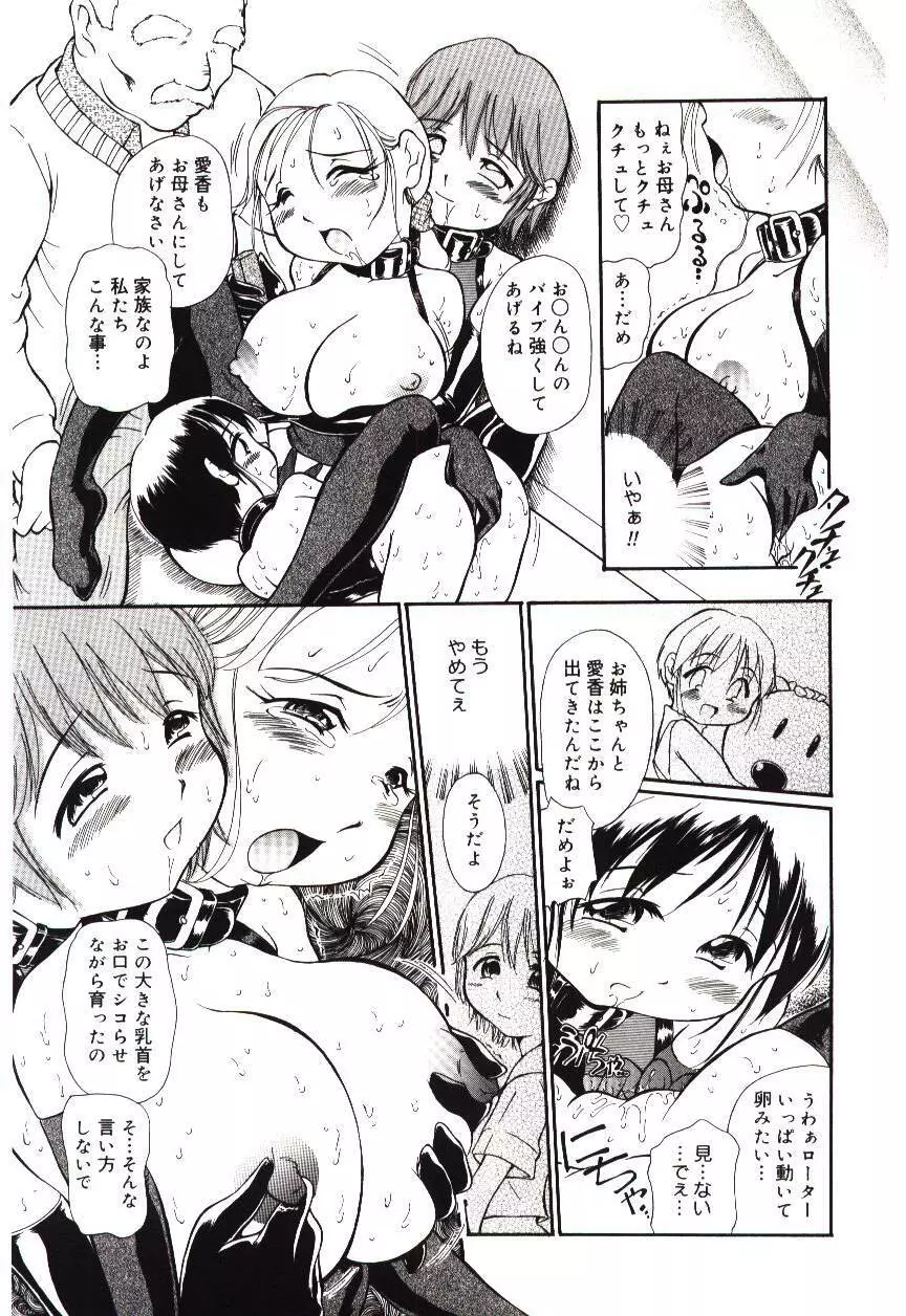 隷式愛裸 Page.16