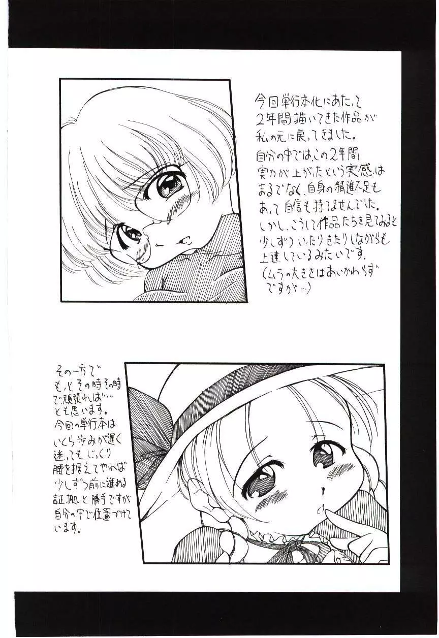 隷式愛裸 Page.161