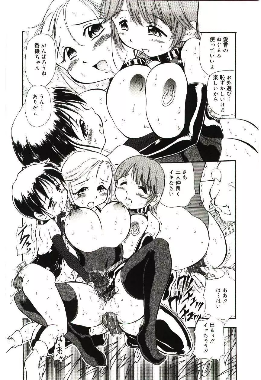 隷式愛裸 Page.19