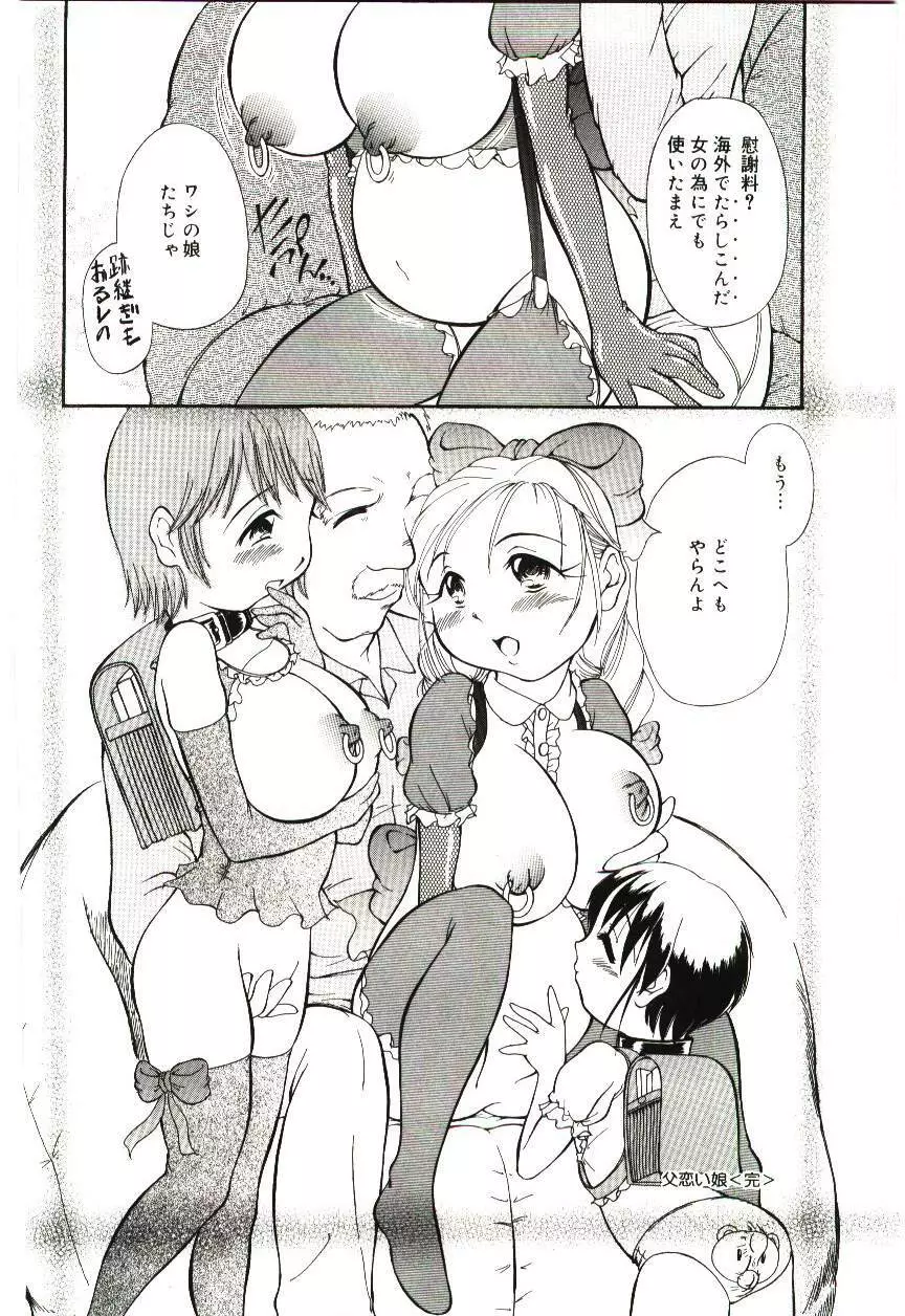 隷式愛裸 Page.21