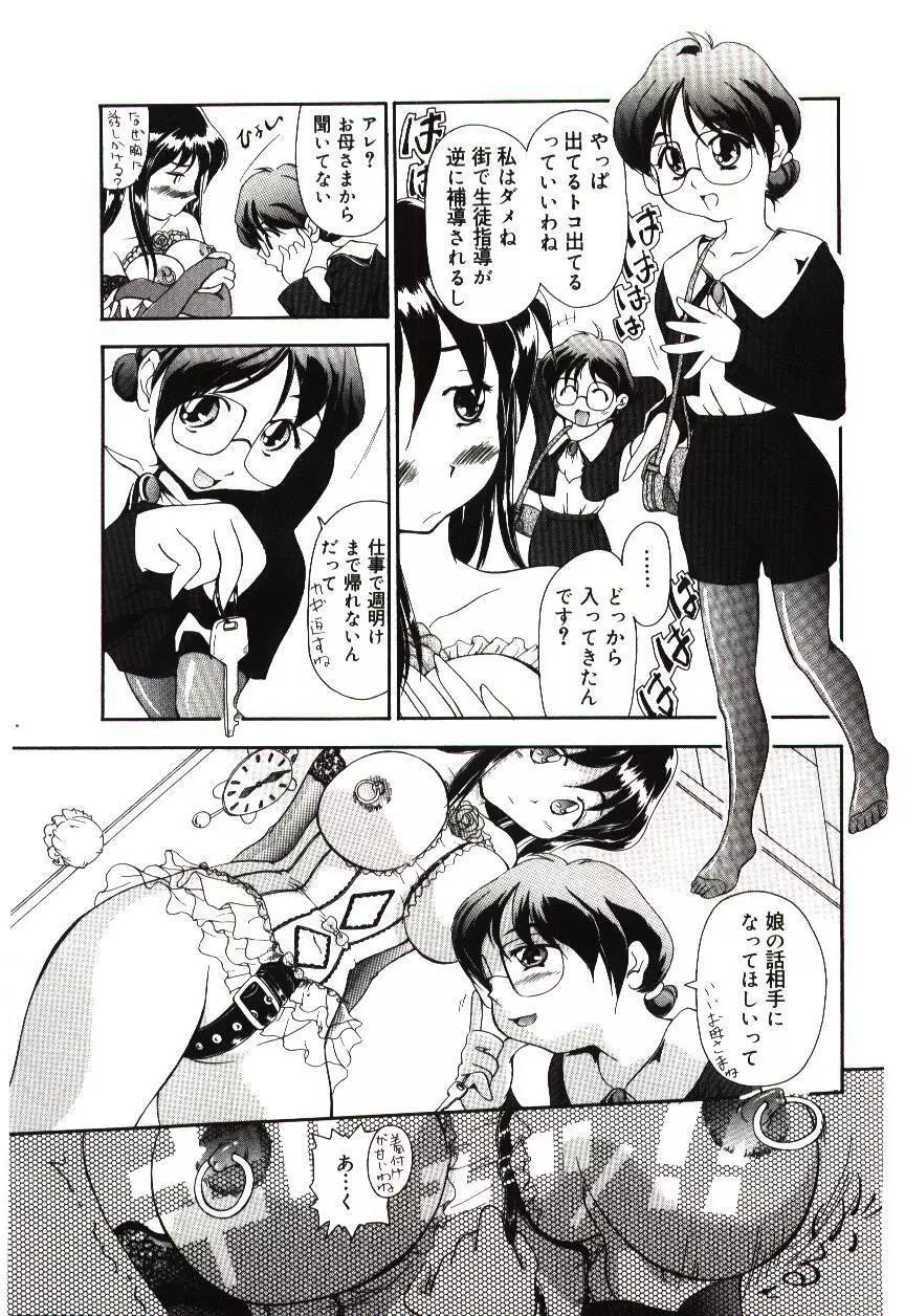 隷式愛裸 Page.24