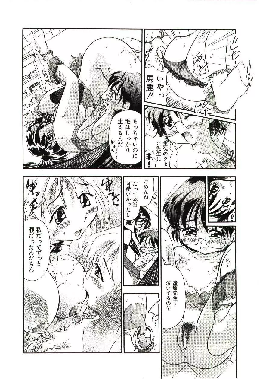 隷式愛裸 Page.29