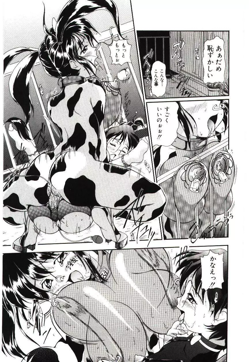 隷式愛裸 Page.34