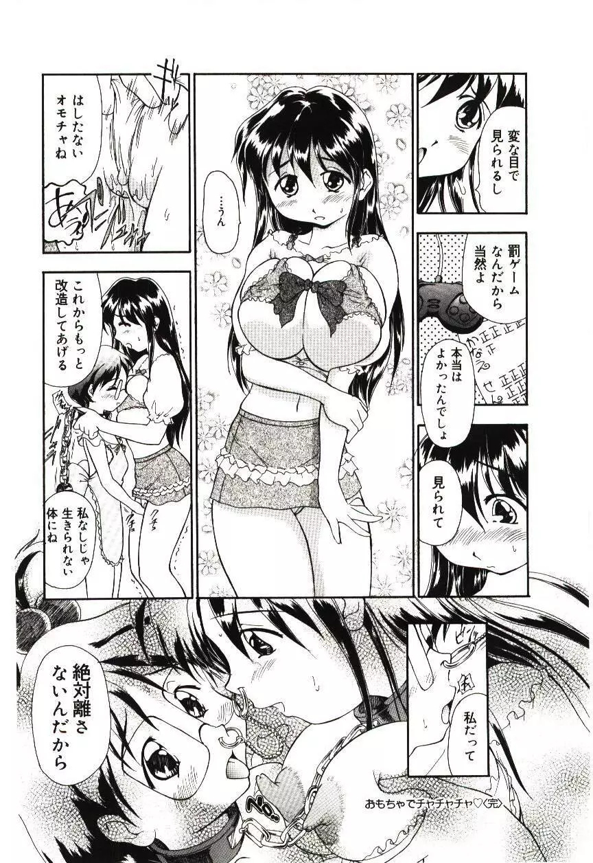 隷式愛裸 Page.37