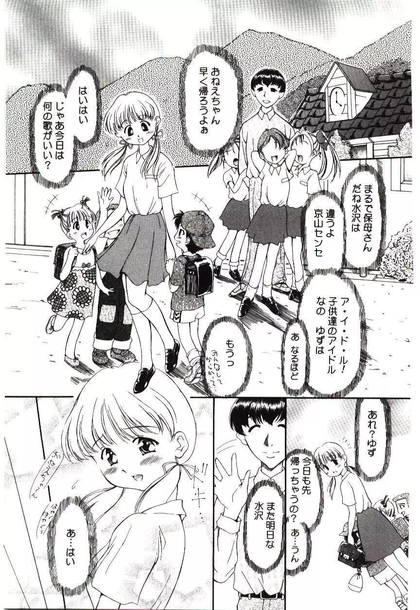 隷式愛裸 Page.38