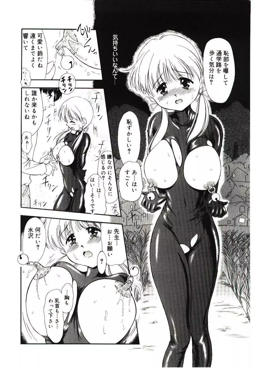 隷式愛裸 Page.47