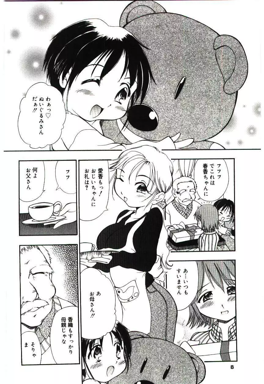 隷式愛裸 Page.5
