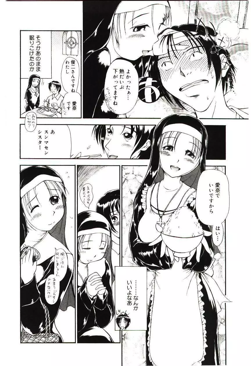 隷式愛裸 Page.59