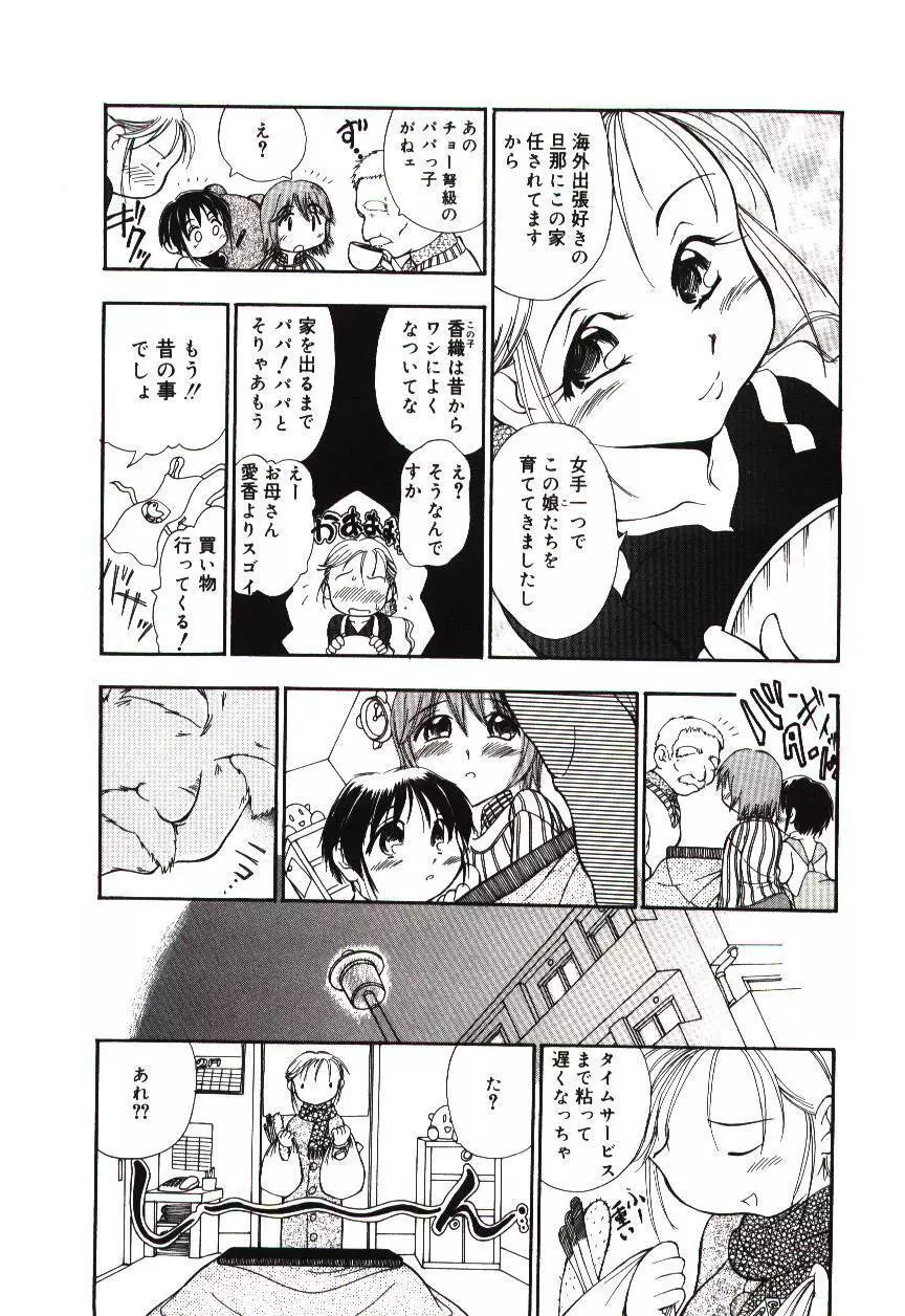 隷式愛裸 Page.6
