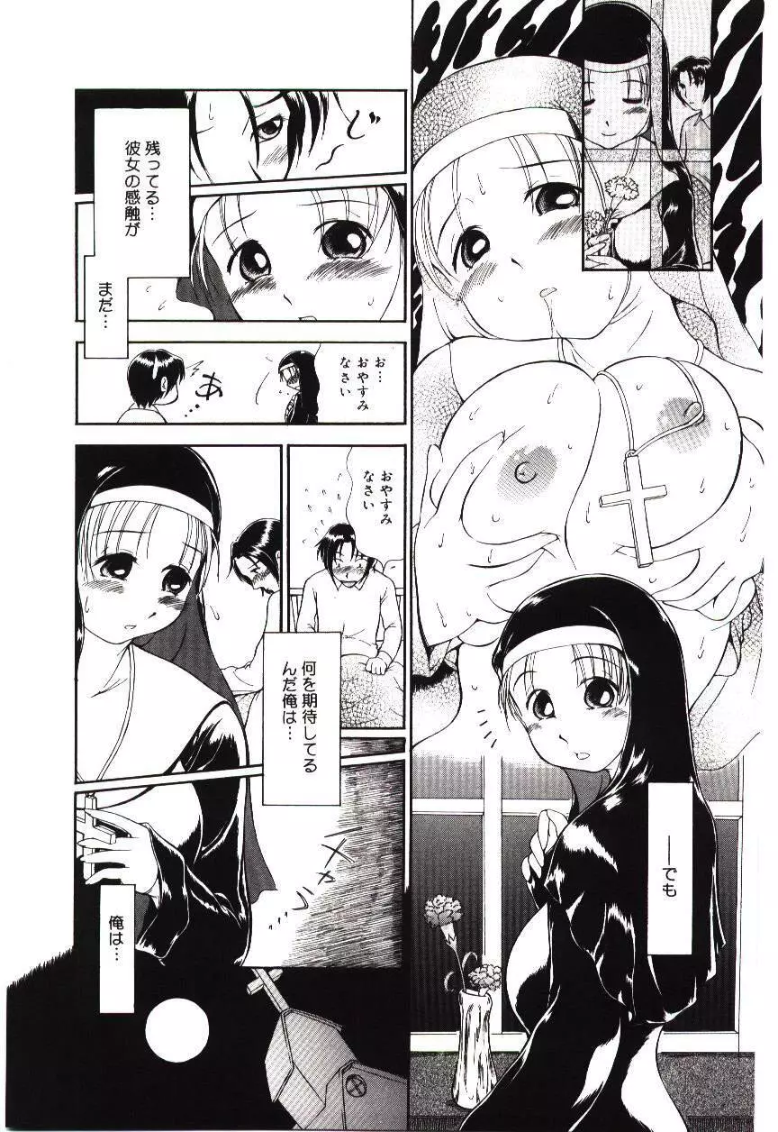 隷式愛裸 Page.60