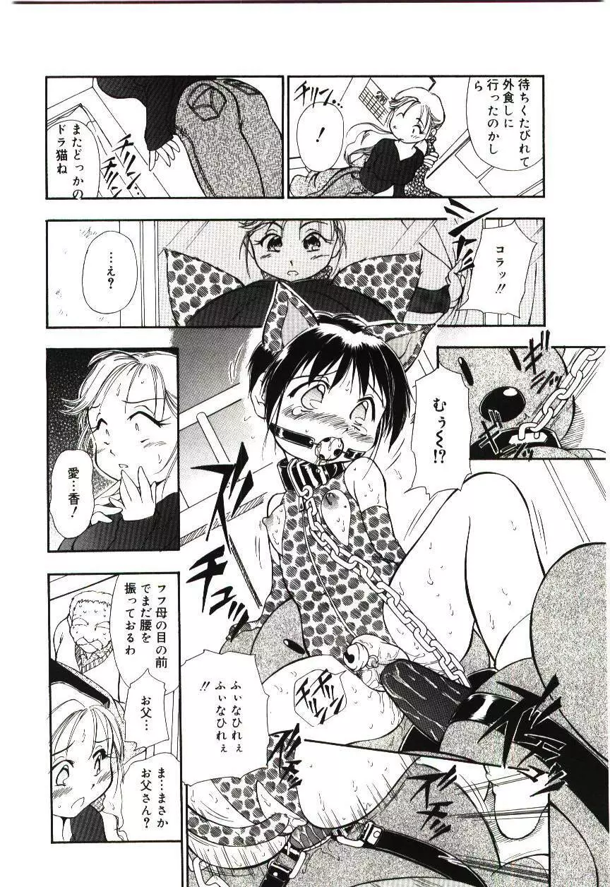 隷式愛裸 Page.7