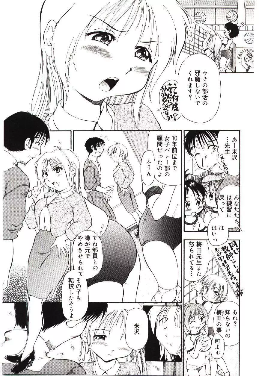 隷式愛裸 Page.70