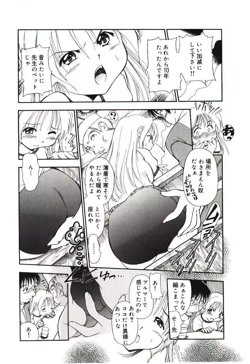 隷式愛裸 Page.73