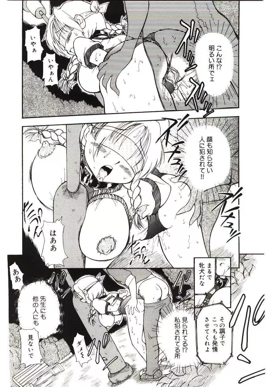 隷式愛裸 Page.83