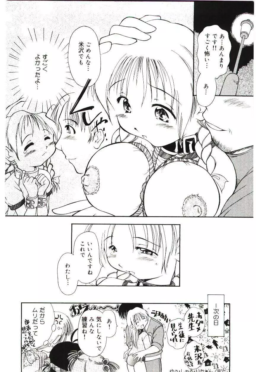 隷式愛裸 Page.85