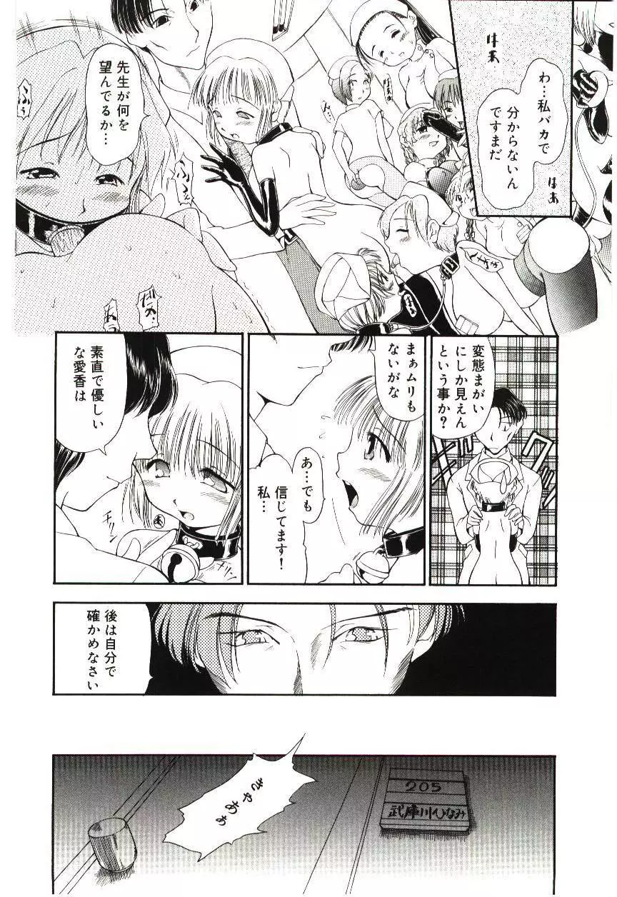 隷式愛裸 Page.93