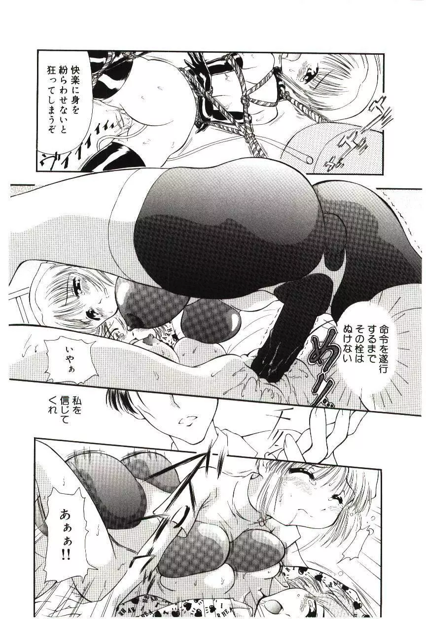 隷式愛裸 Page.95