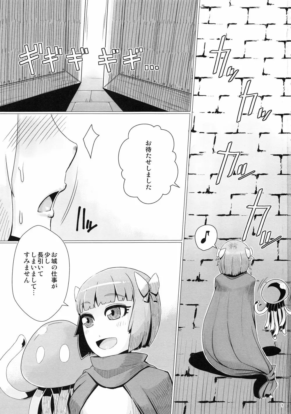 続・山奥へ行こう! Page.2