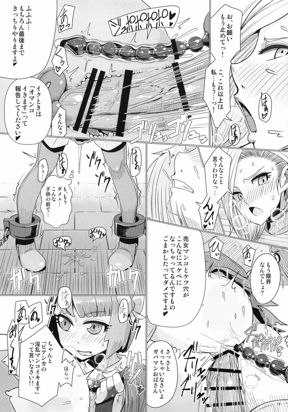 続・山奥へ行こう! Page.20