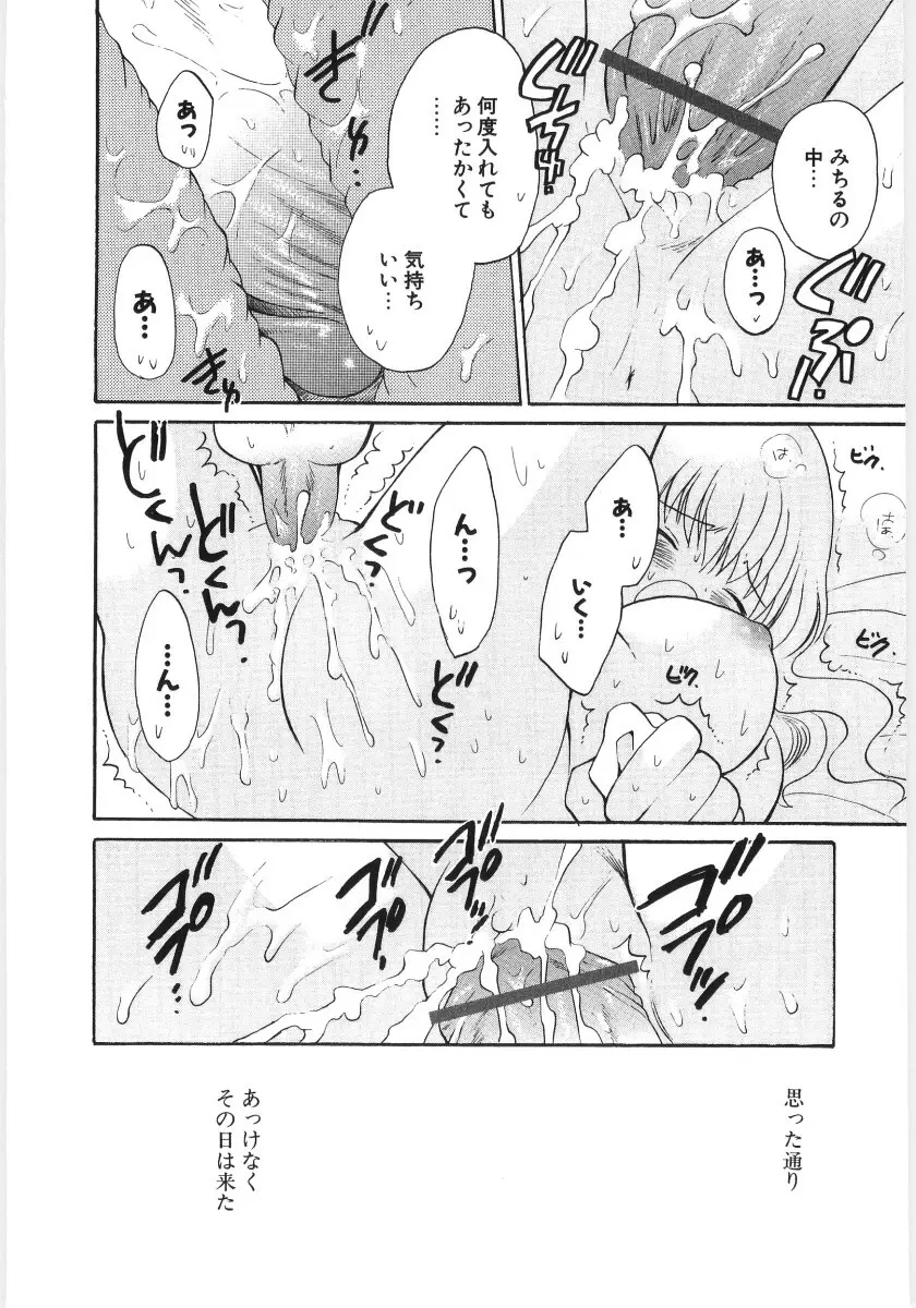 ぴゅあハニ Page.176