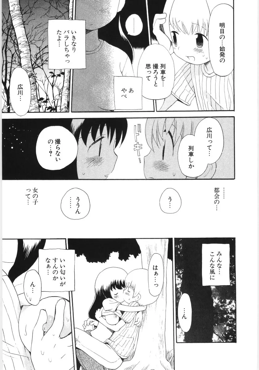 ぴゅあハニ Page.31