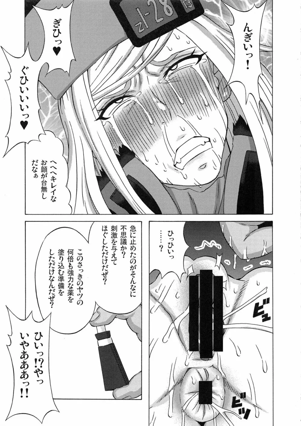 梅喧とミリアと少しジャック・オーに色々してみた。 Page.20