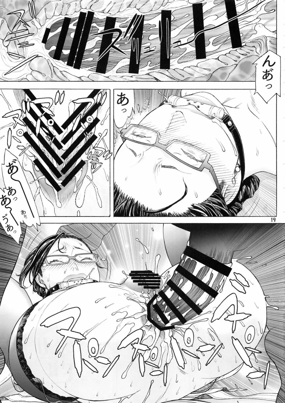 大人の玩具屋さんのHT接待 Page.18