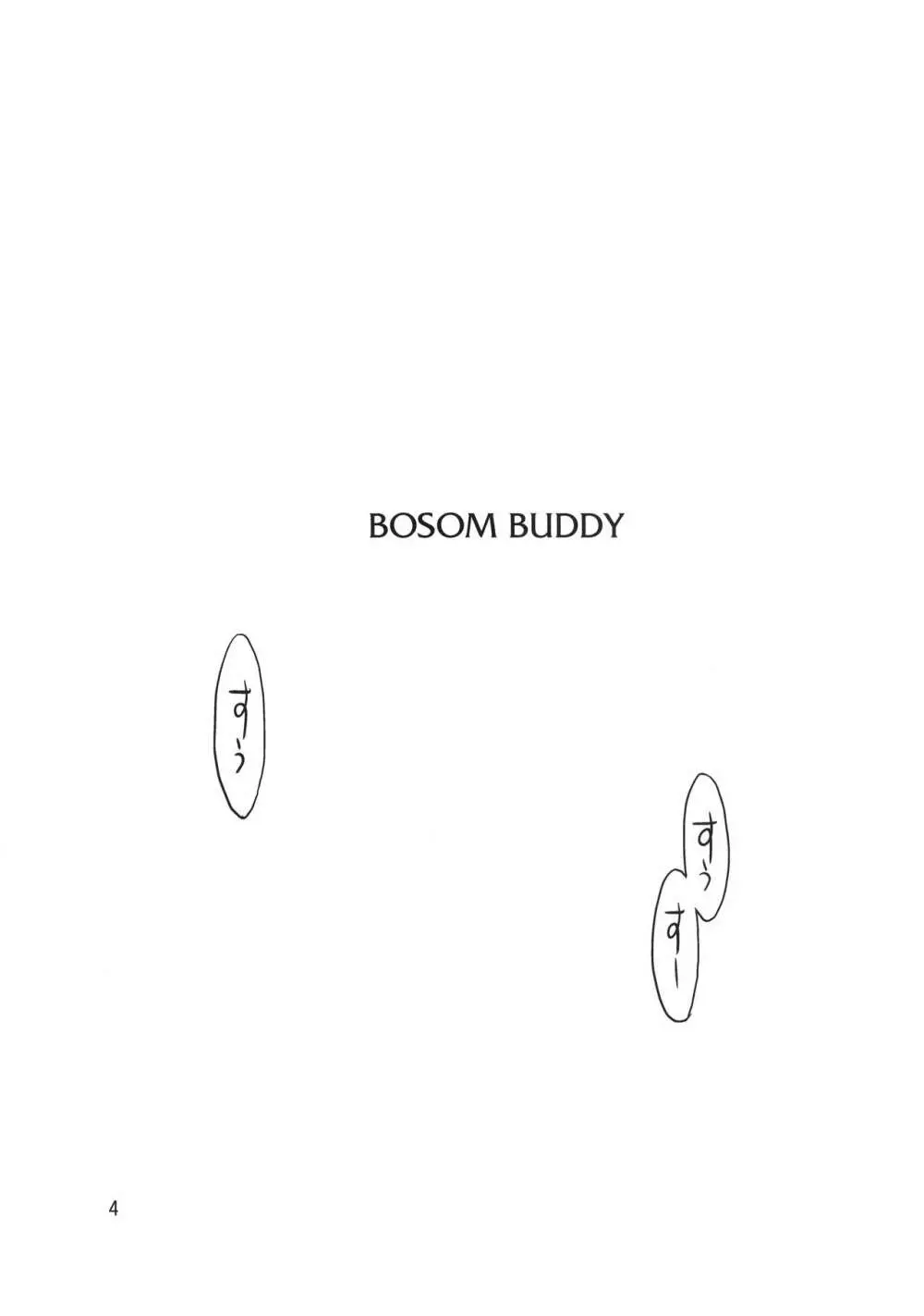 BOSOM BUDDY Page.3