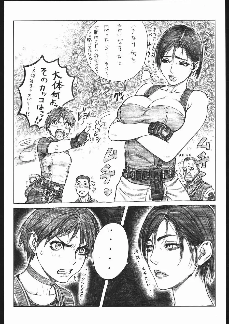 Resident Evil Page.2