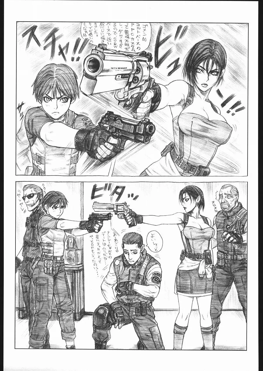 Resident Evil Page.3