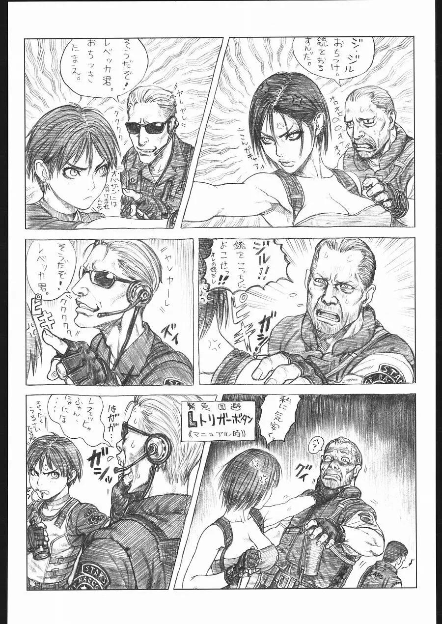Resident Evil Page.4