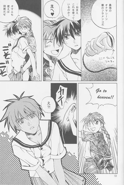 Love² South Pole of Heero Show #2 (Gundam Wing) [Duo X Heero] YAOI Page.11