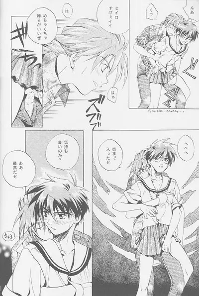 Love² South Pole of Heero Show #2 (Gundam Wing) [Duo X Heero] YAOI Page.8