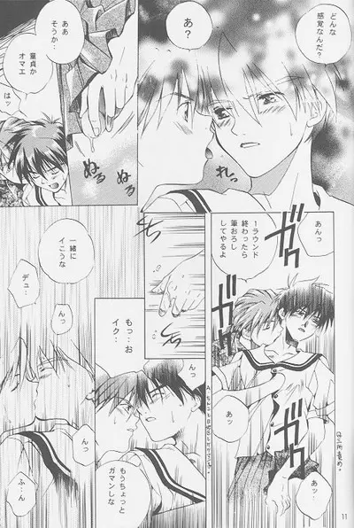 Love² South Pole of Heero Show #2 (Gundam Wing) [Duo X Heero] YAOI Page.9