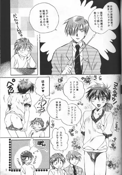 Love² South Pole of Heero Show #3 (Gundam Wing) [Duo X Heero] YAOI Page.7