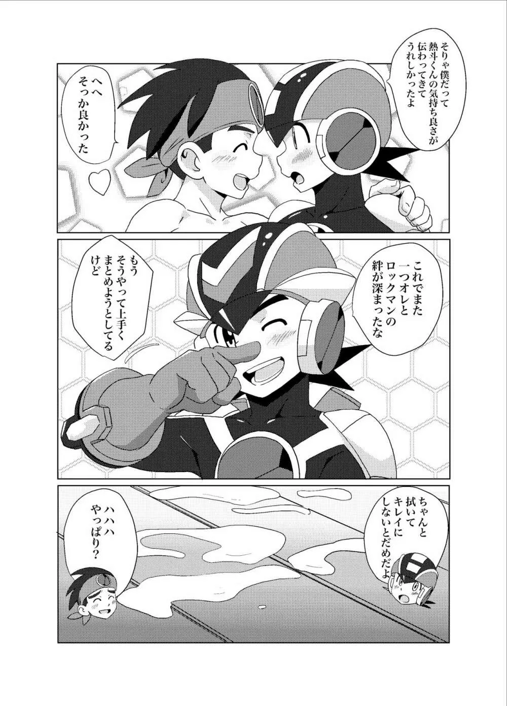 Cross Pleasure Page.16