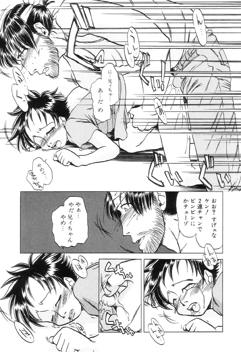 HARMFUL Page.123