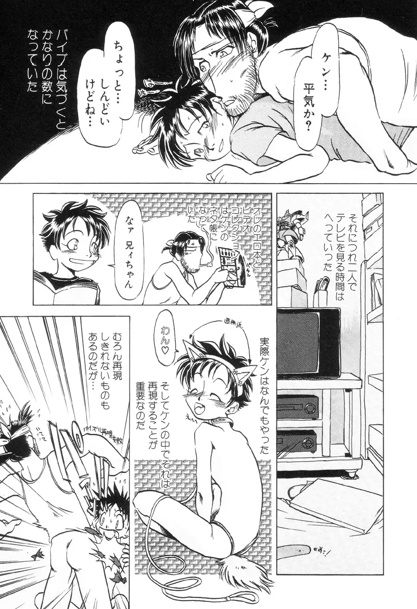 HARMFUL Page.125