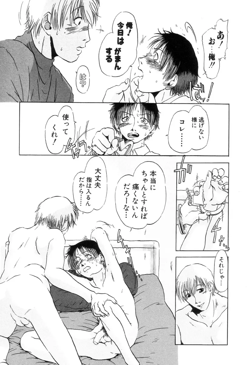 HARMFUL Page.155