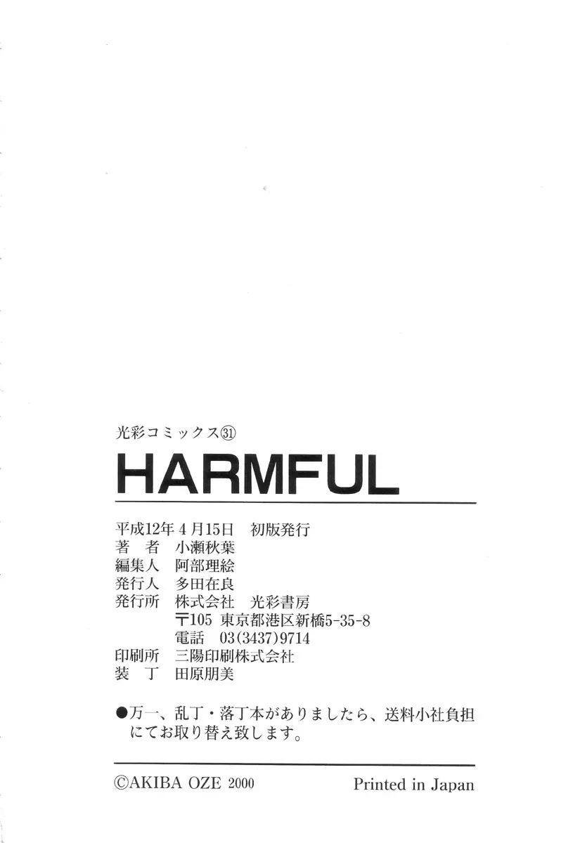 HARMFUL Page.166