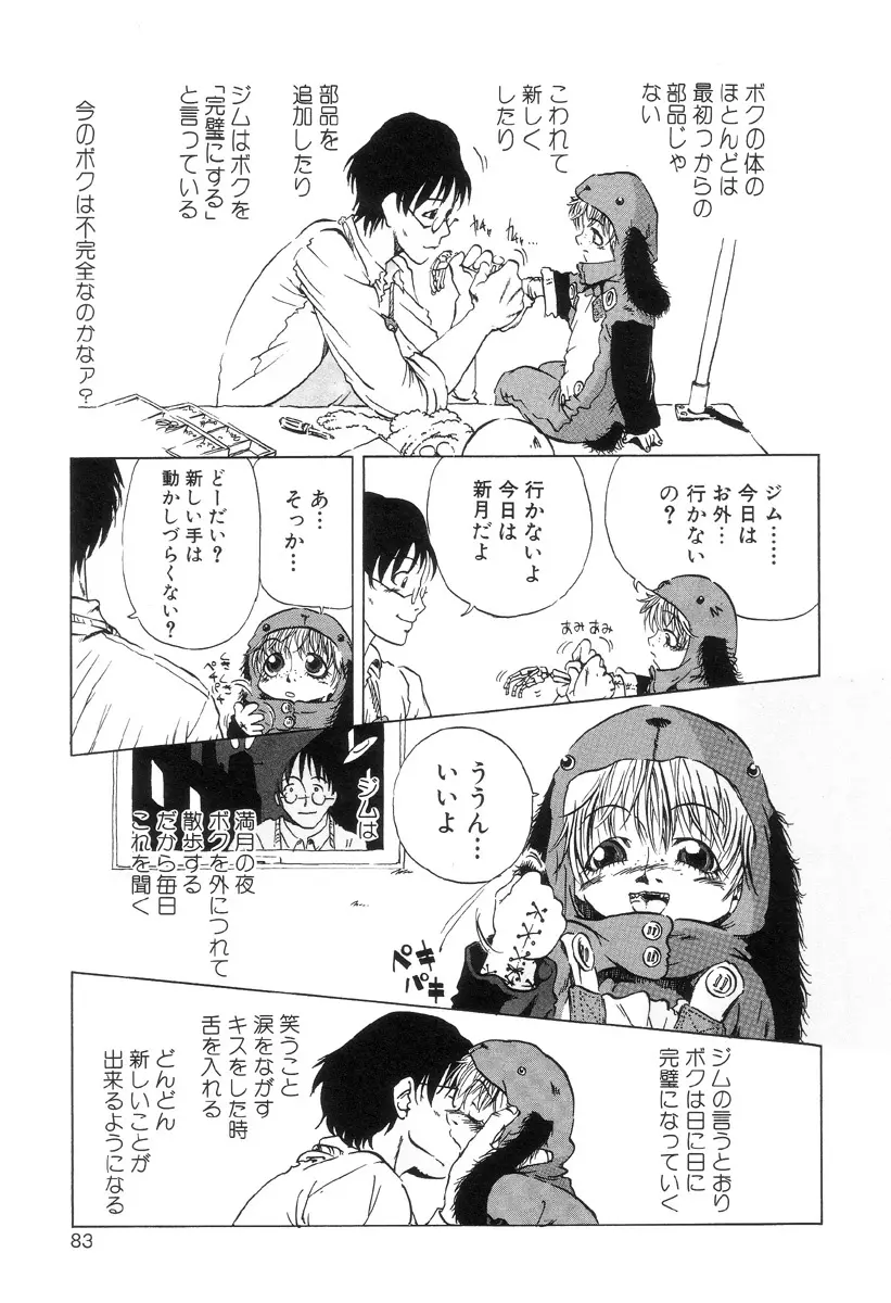 HARMFUL Page.87