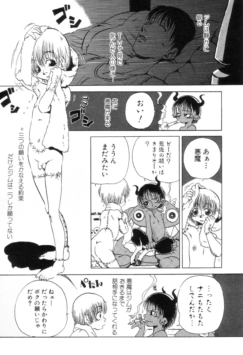 HARMFUL Page.98